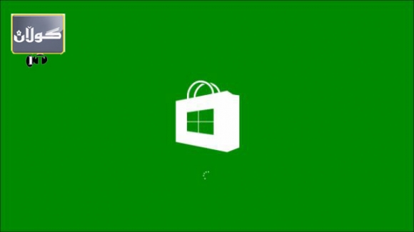 گرنگی بازاڕكردن لەوێندۆز8 دا